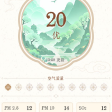 吉时天气通app 吉时天气通app