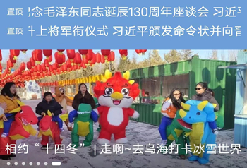 乌海融媒app 乌海融媒app