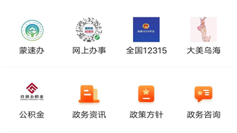 乌海融媒app 乌海融媒app