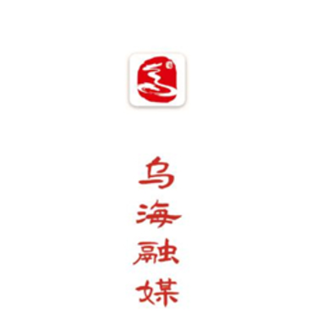 乌海融媒app 乌海融媒app