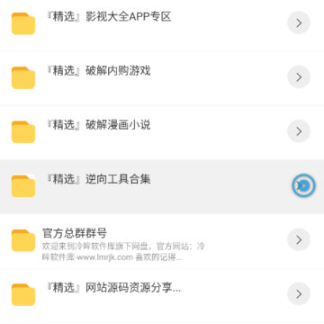 冷眸软件库app 冷眸软件库app