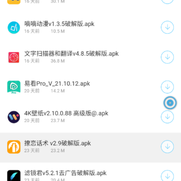冷眸软件库app 冷眸软件库app