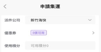 速风达集运app 速风达集运app
