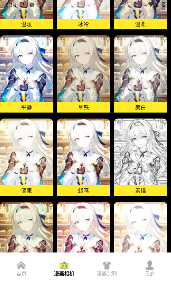好漫666 好漫666