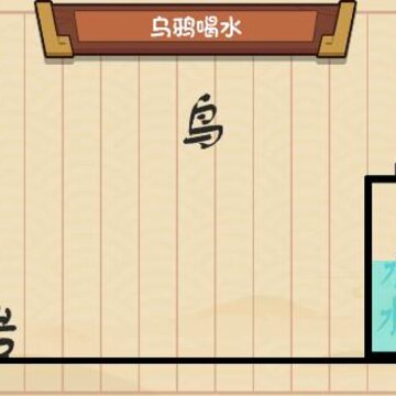 玩梗穿越机 玩梗穿越机