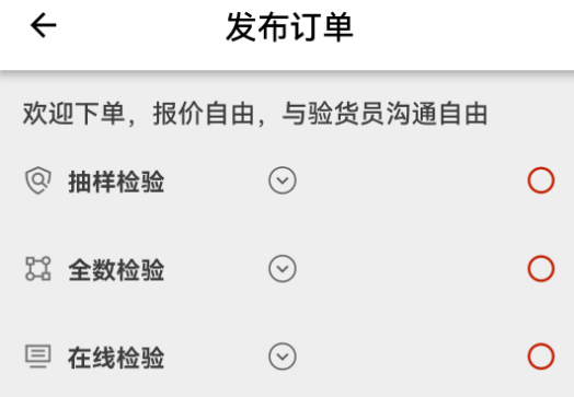 验货在线平台 验货在线平台