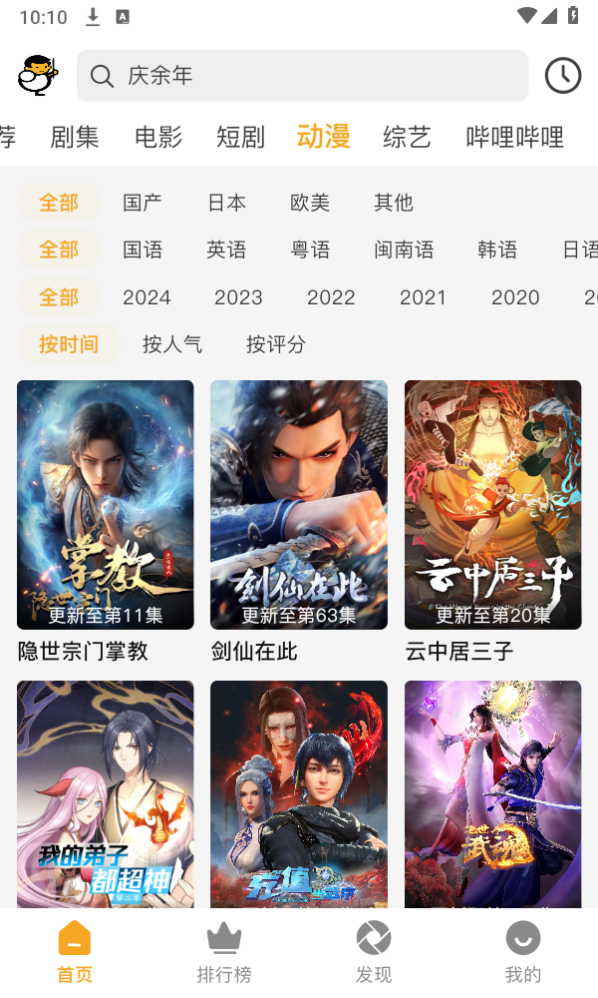 魔法影院 魔法影院