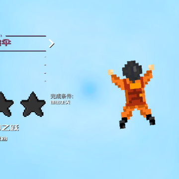 坠入深渊自制版 坠入深渊自制版