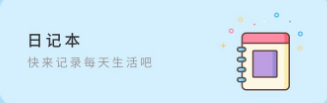 iCity我的日记安卓手机APP下载 iCity我的日记安卓手机APP下载