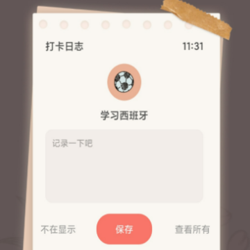 iCity�ҵ��ռǰ�׿�ֻ�APP����