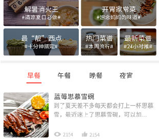 烹饪大全 烹饪大全