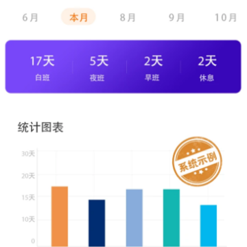 排班助手app下载 排班助手app下载