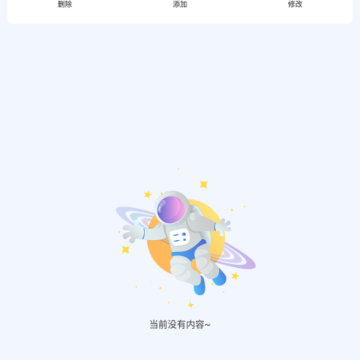 排班助手app下载 排班助手app下载