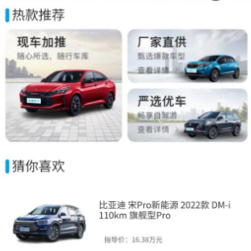 易靓好车app 易靓好车app