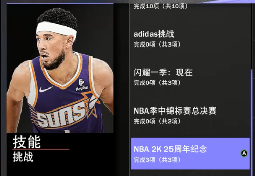 NBA2K24 �λ��������