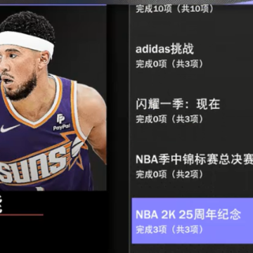 NBA2K24 梦幻球队手游 NBA2K24 梦幻球队手游