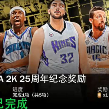 NBA2K24 梦幻球队手游 NBA2K24 梦幻球队手游