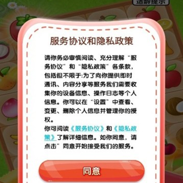 水果之森 水果之森