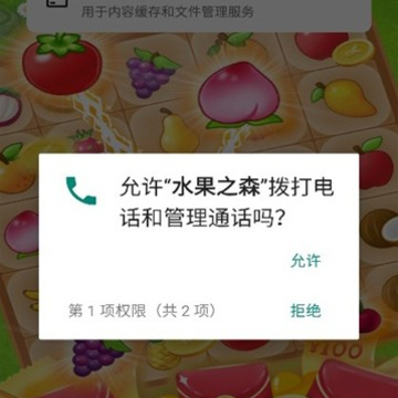水果之森 水果之森
