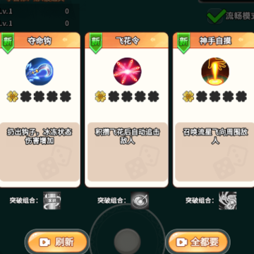 割草吃鸡大乱斗 割草吃鸡大乱斗