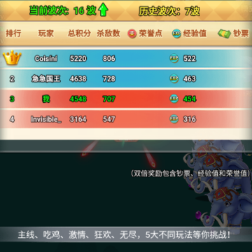 割草吃鸡大乱斗 割草吃鸡大乱斗