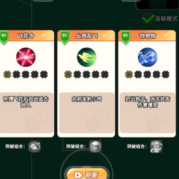 割草吃鸡大乱斗 割草吃鸡大乱斗