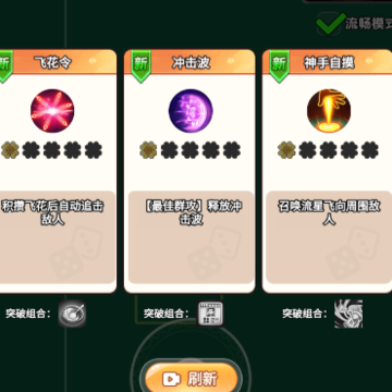 割草吃鸡大乱斗 割草吃鸡大乱斗