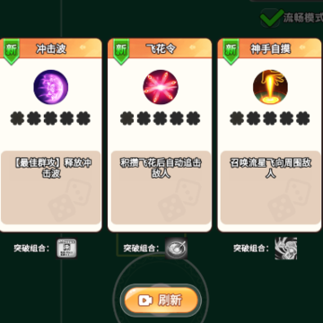 割草吃鸡大乱斗 割草吃鸡大乱斗