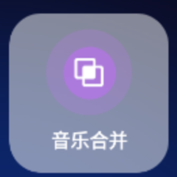 椒盐音乐app 椒盐音乐app