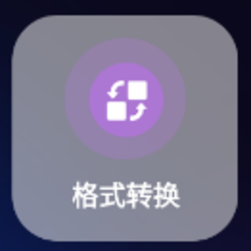 椒盐音乐app 椒盐音乐app