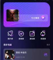 椒盐音乐app 椒盐音乐app