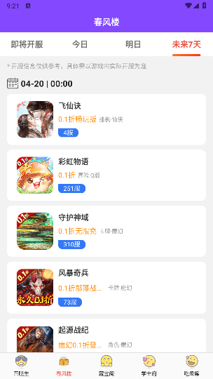 哈七米游戏 哈七米游戏