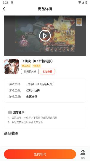 哈七米游戏 哈七米游戏
