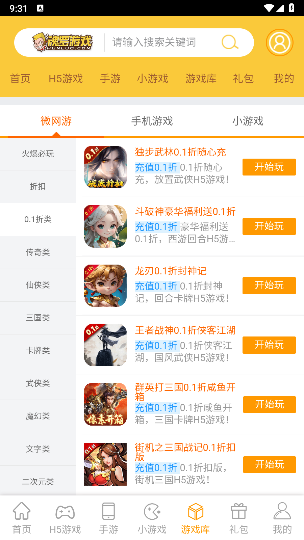 魂罗游戏 魂罗游戏