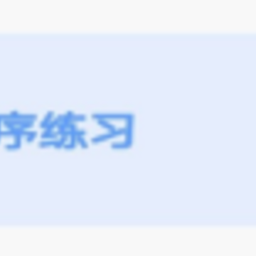 学法减分王app 学法减分王app