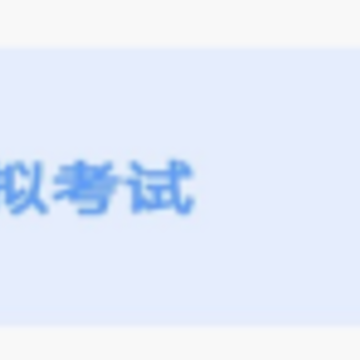 学法减分王app 学法减分王app