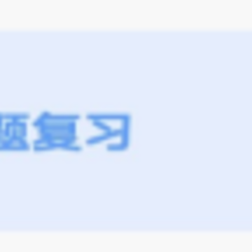 学法减分王app 学法减分王app