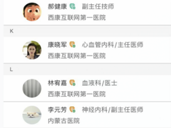 西康健康 西康健康