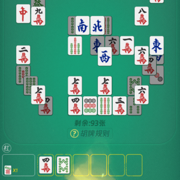 胡了个牌 胡了个牌