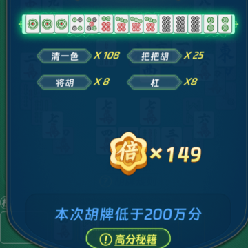 胡了个牌 胡了个牌