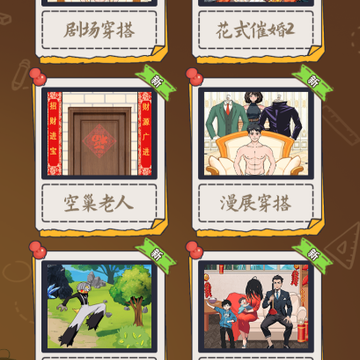 爆梗我最强 爆梗我最强