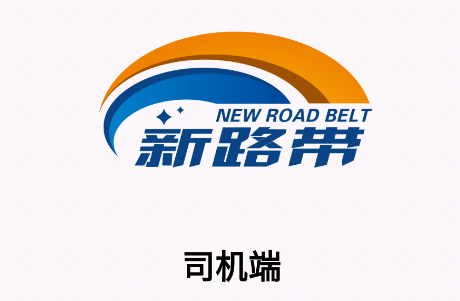 连合云仓司机端app 连合云仓司机端app