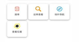 连合云仓司机端app 连合云仓司机端app