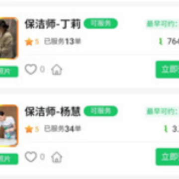 右转到家app 右转到家app