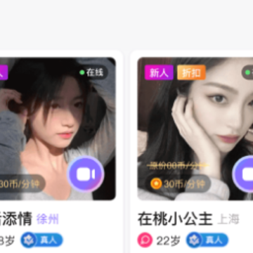 她相伴 她相伴