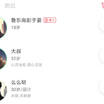 萌识交友软件 萌识交友软件