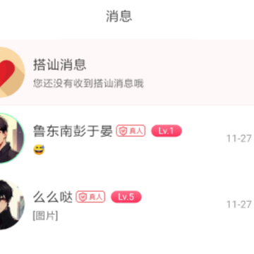 萌识交友软件 萌识交友软件