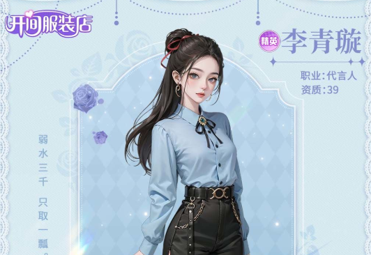 开间服装店游戏 开间服装店游戏