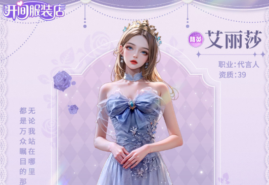 开间服装店游戏 开间服装店游戏