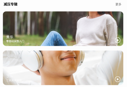 聆听音乐app免费下载 聆听音乐app免费下载
